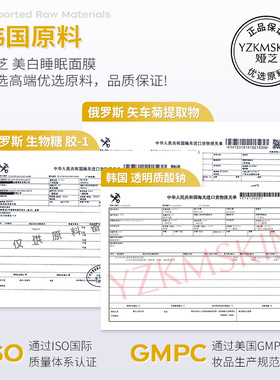 睡眠面膜免洗IN清洁补水保湿