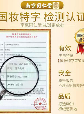 津泊兰津泊兰王妃美白祛斑霜