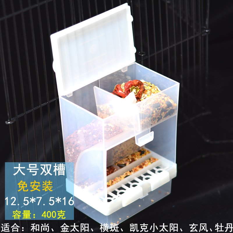 鸟用饮水器鹦鹉自动喂食八哥喂水玄凤用品虎皮鸟笼食盒牡丹鸟食罐-图0