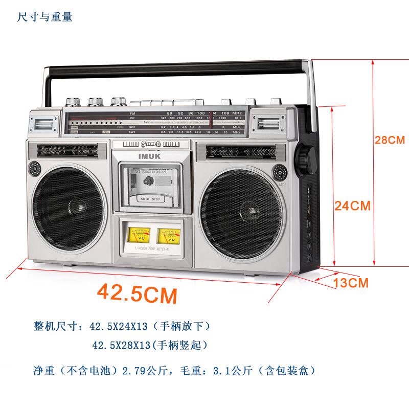 IMUK复古录音机老式磁带机80年代怀旧收录机U盘蓝牙多波段收音机