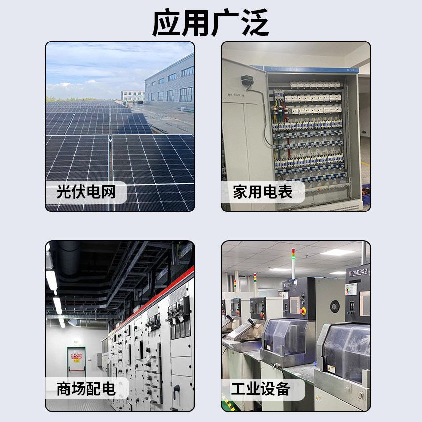 Photovoltaic combiner box intelligent monitoring device 8-channel DC current and voltage acquisition monitoring module Lora485 communication