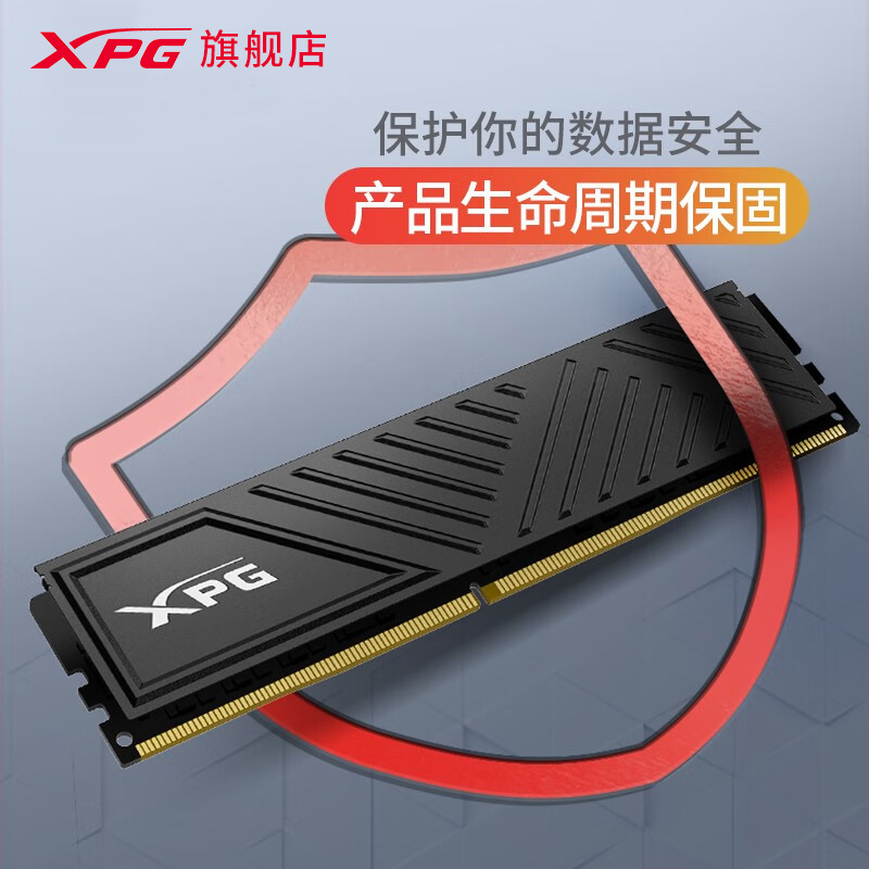 威刚XPG游戏威龙D35 8G/16G/32G DDR4 3200 3600台式机电脑内存条 - 图1