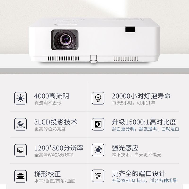 松下XW401C XW400C XZ360C XZ400C XZ401C XZ431C办公无线投影机 - 图1