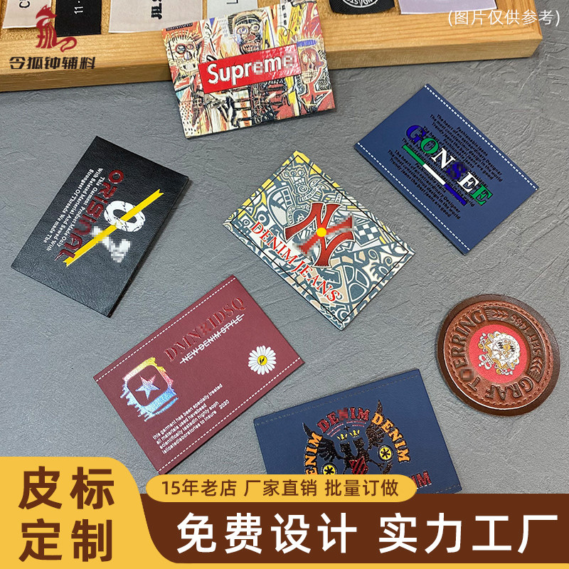 厂家定制水洗牛皮纸洗不烂皮牌彩色印刷logo标牌箱包帽真皮标订制,淘宝优惠券,粉丝福利购,淘宝优惠卷