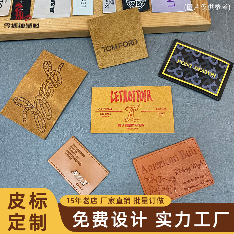 厂家定制水洗牛皮纸洗不烂皮牌彩色印刷logo标牌箱包帽真皮标订制,淘宝优惠券,粉丝福利购,淘宝优惠卷