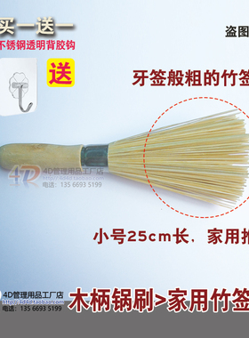 4D管理用锅刷 刷锅神器 竹刷子 长木柄竹条制锅刷 厨房用刷洗挂钩
