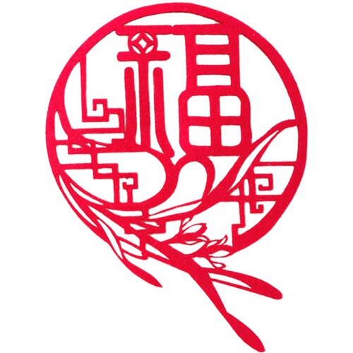 寓意福在眼前福字乔迁剪纸窗花新年福字门贴春节装饰搬家窗户福 - 图3