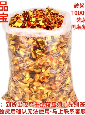 成品元宝一千个纸箱发货包邮