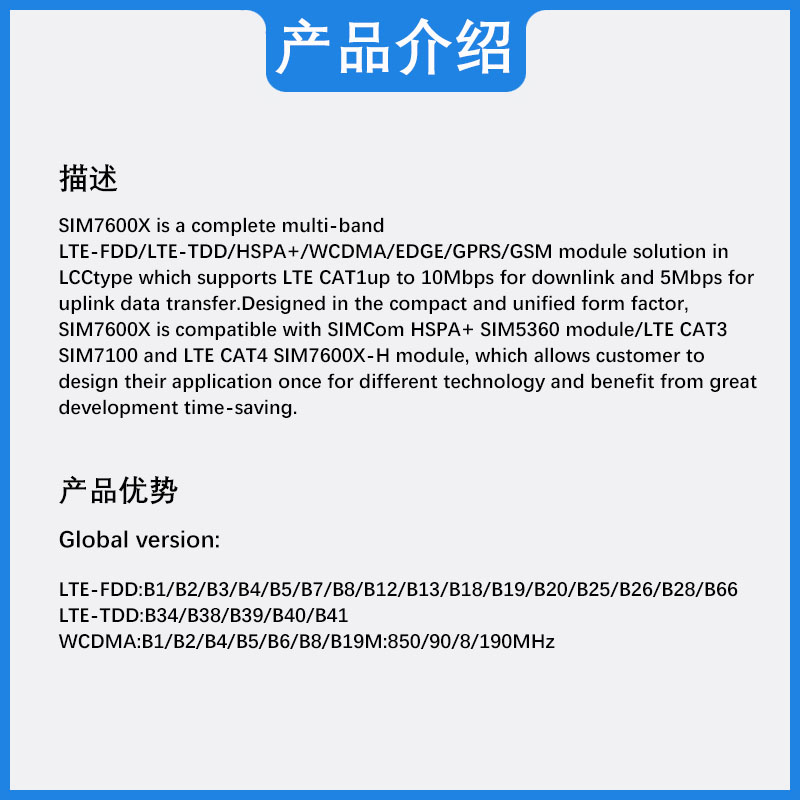 SIM7600全球版本4G模块MQTT开发板物联网通信模组GPS北斗定位-图2