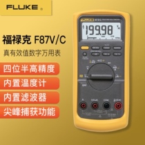 The Fluke FLUKE87VC digital multimeter with table FLUKE233C shows separable multimeter F87-5 F233