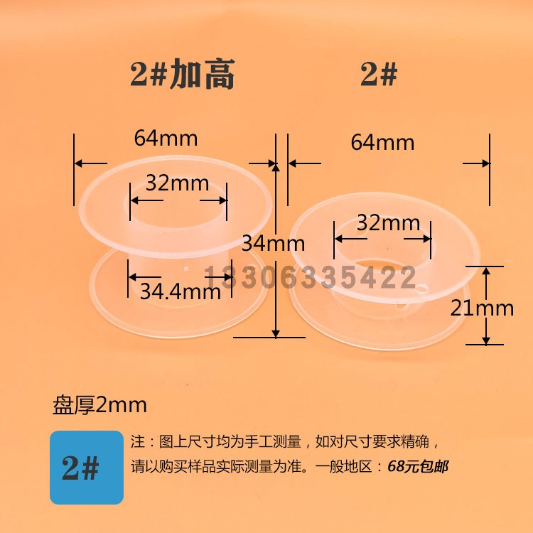 塑料线轴 2号轴加高渔具线轴工轮绕线轴厂家工字轮鱼渔线轴-图3