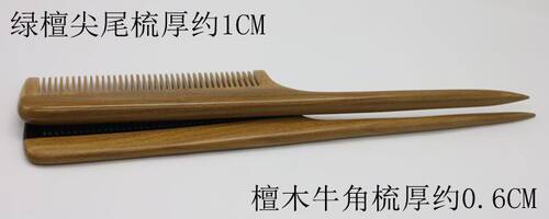 时尚尖尾梳 专业绿檀木梳子防静电 正宗牛角梳子 天然正品打毛梳 - 图2
