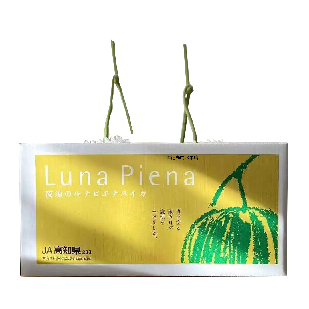 Piena冬季夜须高知县瓜广州麒麟西瓜西瓜Luna包装的深圳新鲜独立,淘宝优惠券,粉丝福利购,淘宝优惠卷