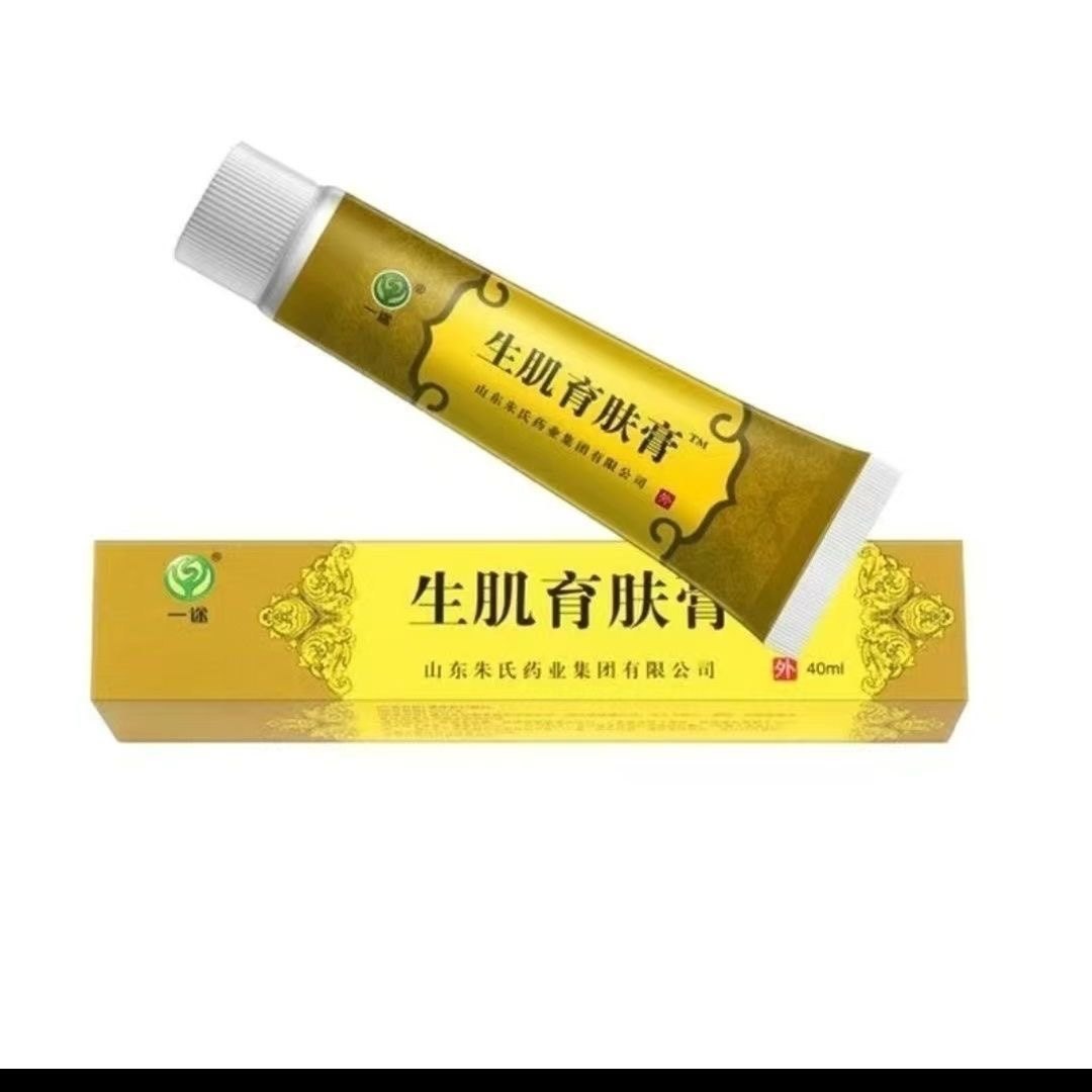 一途生肌育肤膏外用创面烧烫擦损伤刀山老人褥压疮红屁疮屁,淘宝优惠券,粉丝福利购,淘宝优惠卷