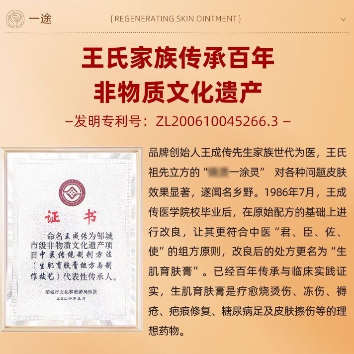 一途生肌育肤膏外用创面烧烫擦损伤刀山老人褥压疮红屁疮屁,淘宝优惠券,粉丝福利购,淘宝优惠卷