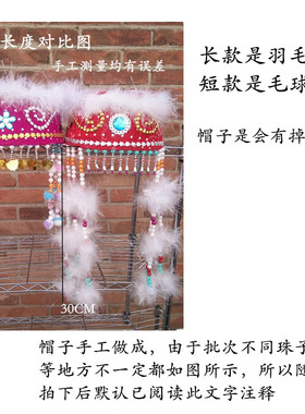 香妃帽舞蹈头饰羽毛帽帽子表演