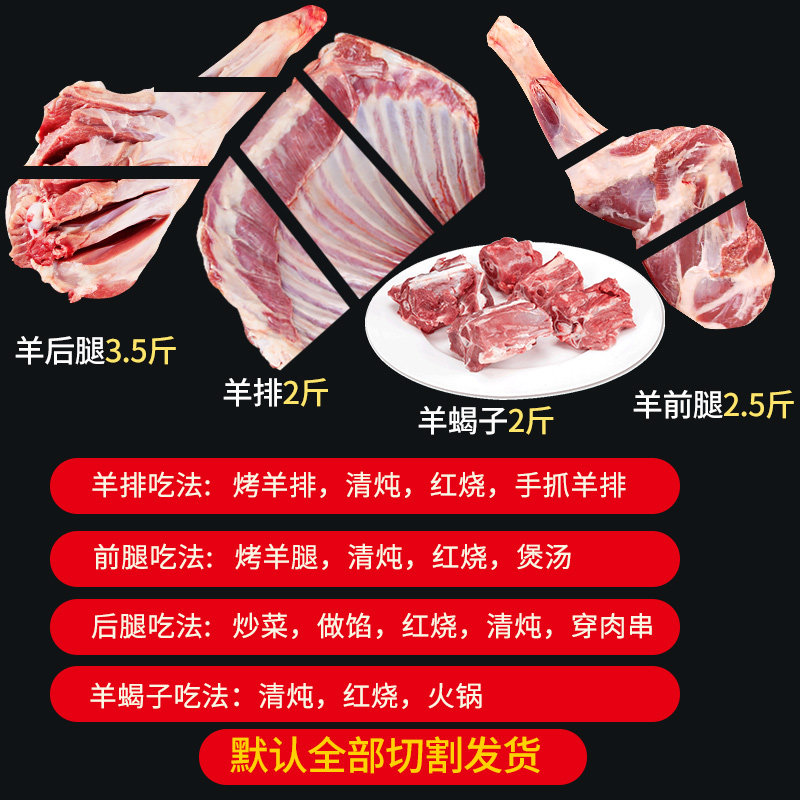 半只羊10斤 羊肉新鲜内蒙古羊肉羊排羊腿羊蝎子生羊肉5现杀冷冻,淘宝优惠券,粉丝福利购,淘宝优惠卷