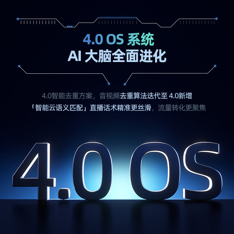 抖音快手无人直播带货防违规防非全套ai智能一体机电脑软硬件设备,淘宝优惠券,粉丝福利购,淘宝优惠卷