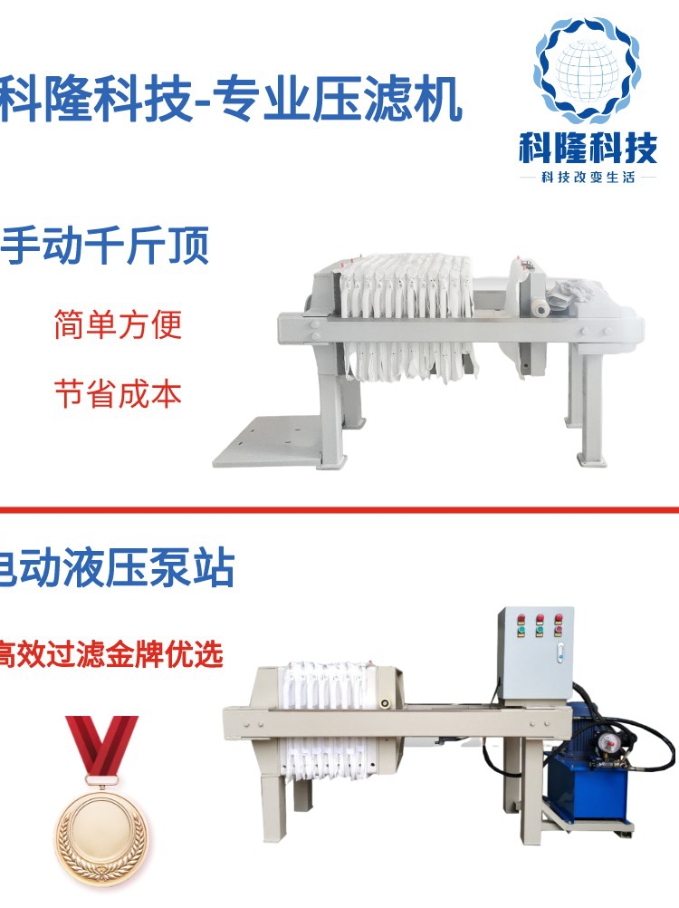 小型电动板框压滤机固液分离设备实验室过滤机压泥机污水处理设备 - 图1