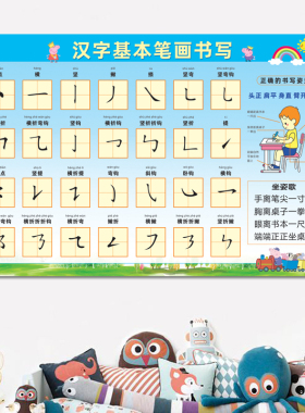 数学珠心算速算书房墙贴覆膜防水