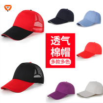 Come to Thu Custom Inlogo All Cotton Cotton Baseball Cap Advertising Cap Active Team Active Cap Print Character Volunteer Hat