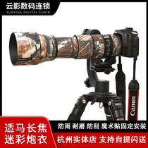 Sigma fit horse 150-600S version C version 60-600 long gio shot with bird protective sheath anti-rain cover camouflage