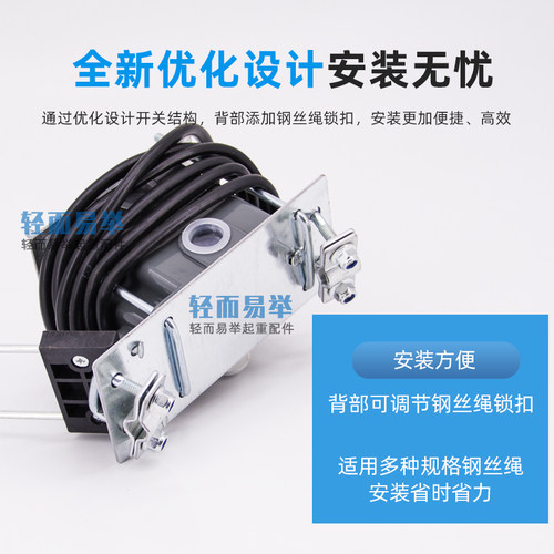 电动葫芦防冲顶防斜拉天车行程开关年检双限位SGLX-A/B/X托板限位 - 图1