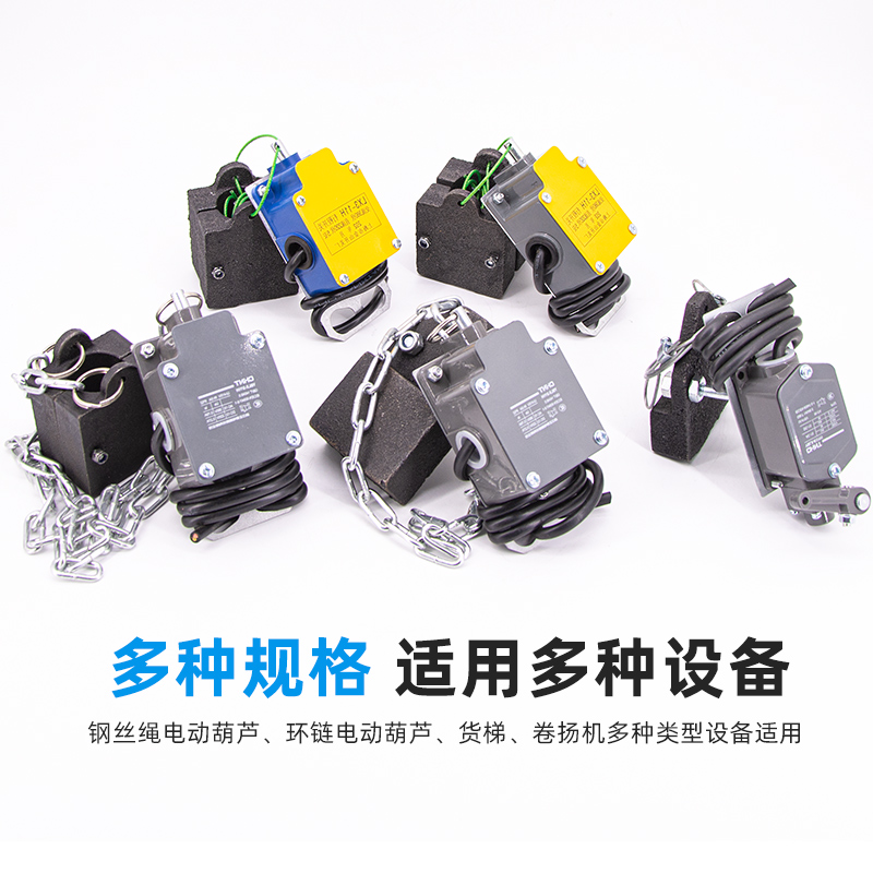 电动葫芦重锤限位器正泰YBLX-3/11H龙门吊天车防冲顶行车环链双限,淘宝优惠券,粉丝福利购,淘宝优惠卷