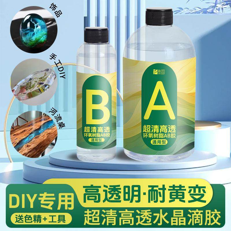 环氧树脂ab胶高透明水晶滴胶diy琥珀河流桌子艺术品灌封DIY胶水,淘宝优惠券,粉丝福利购,淘宝优惠卷