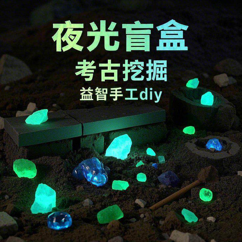 玩具挖掘考古宝石恐龙蛋仔盲盒男孩女孩手工diy奥特曼趣味创,淘宝优惠券,粉丝福利购,淘宝优惠卷