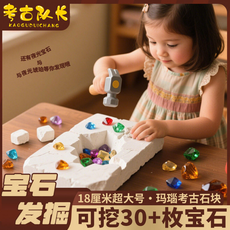 考古挖掘玩具儿童挖宝琥珀恐龙美人鱼男女孩手工diy,淘宝优惠券,粉丝福利购,淘宝优惠卷