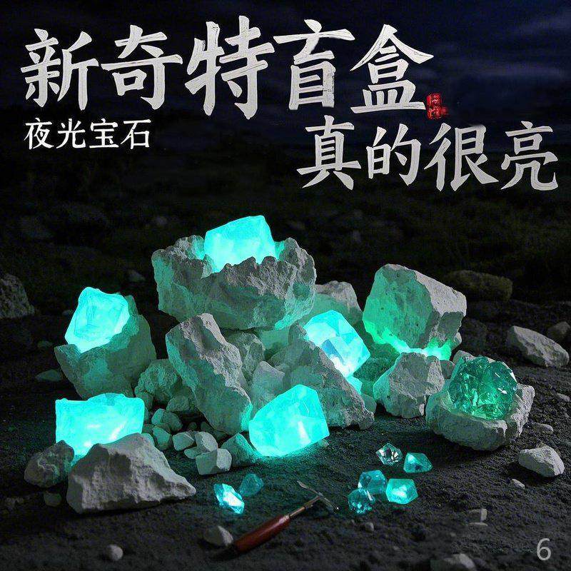 挖掘玩具考古恐龙夜光宝石盲盒琥珀昆虫 diy手工儿童男孩女孩,淘宝优惠券,粉丝福利购,淘宝优惠卷