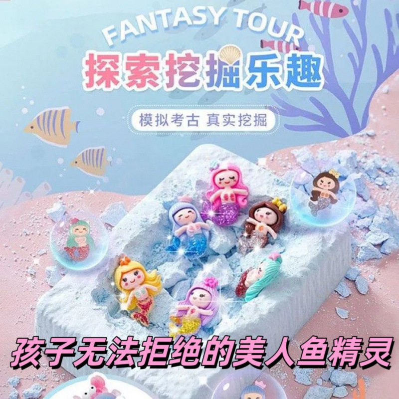 考古挖掘玩具三丽鸥蛋仔库洛米儿童手工摆摊,淘宝优惠券,粉丝福利购,淘宝优惠卷