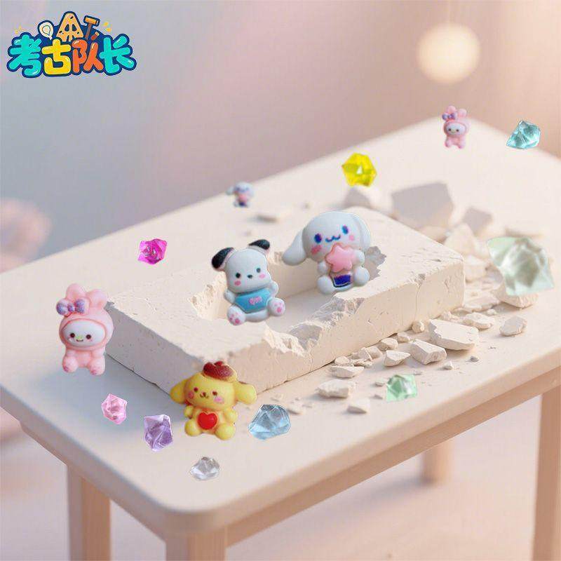 考古挖宝玩具魔法美乐蒂可爱兔猫宝藏儿童动手工DIY女孩过家家,淘宝优惠券,粉丝福利购,淘宝优惠卷