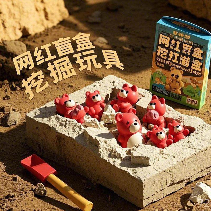 玩具挖掘考古宝石恐龙蛋仔盲盒男孩女孩手工diy奥特曼趣味创,淘宝优惠券,粉丝福利购,淘宝优惠卷