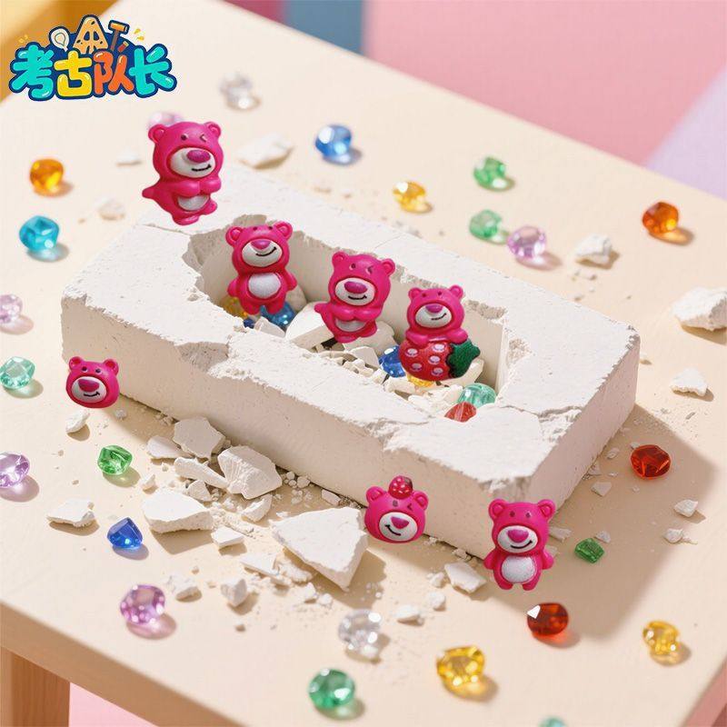 考古队长考古挖掘宝藏玩具莓熊儿童可爱卡通动手DIY藏宝C,淘宝优惠券,粉丝福利购,淘宝优惠卷