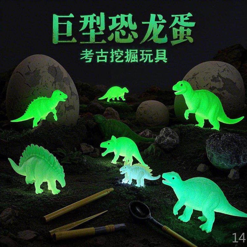 恐龙蛋考古玩具超大惊喜盲盒儿童动手发光挖掘 diy男孩女,淘宝优惠券,粉丝福利购,淘宝优惠卷
