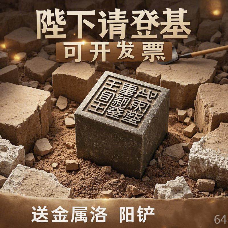 考古挖掘玩具儿童手工diy秦始皇印章传国玉玺盲盒帝国宝鼎,淘宝优惠券,粉丝福利购,淘宝优惠卷