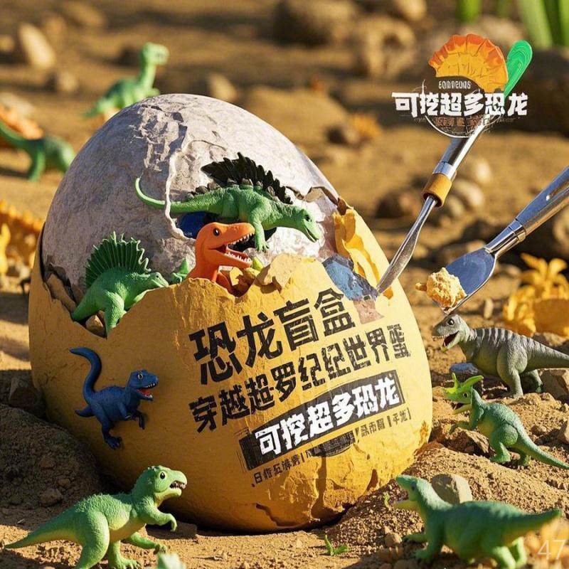 恐龙挖掘玩具儿童手工宝石考古寻宝大恐龙蛋男孩女孩,淘宝优惠券,粉丝福利购,淘宝优惠卷