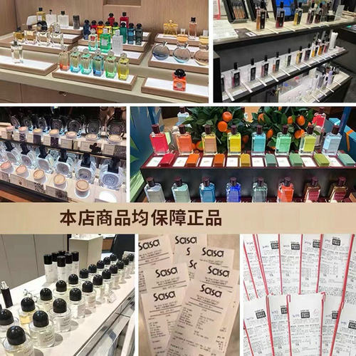 馥马尔革调一轮玫瑰漫步间冬之水贵妇肖像绿野之境正品试香水小样 - 图0