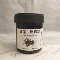 Fruit Tea Crickets Pink crickets Cricket Powder ciliary Cara Percentile Paise Percentile Powder 40g Climbing Darling High Calcium Feed Universal