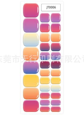 新品凝胶美甲脚贴防水烫金