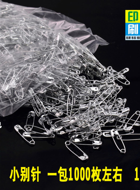 定做金色小别针衣服吊牌别针服装辅料安全别针金属银色黑色小别针