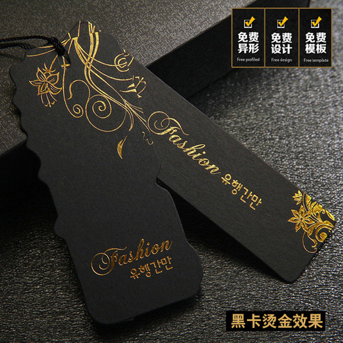700克黑卡纸吊牌高档特种纸 烫金吊牌定做烫银卡片纸韩版服装吊牌 - 图3