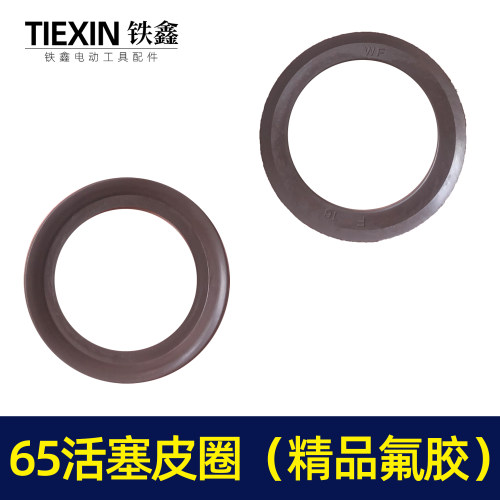 鉄鑫电动工具配件电镐密封圈东成65电镐配件65电镐活塞皮圈 02783 - 图1