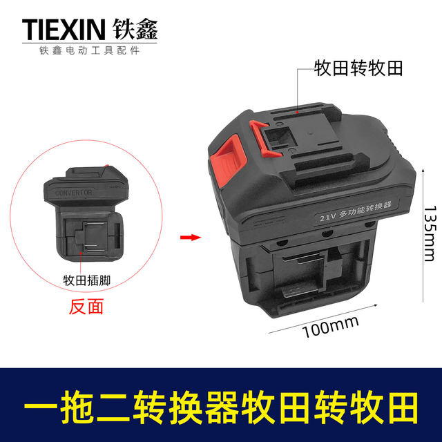 New one-to-two battery converter