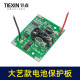 Dayi lithium battery circuit board lithium battery wrench