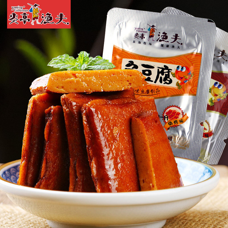 炎亭渔夫鱼豆腐500g川辣烧烤蟹香味豆干特产小包装海味零食品板烧,淘宝优惠券,粉丝福利购,淘宝优惠卷