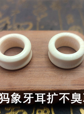 手工耳廓朋克紫檀耳扩欧美牦牛角