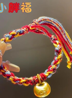 黄金包银手饰手链黄金色小胖福小金坨吊坠DIY编织手绳送女友礼物